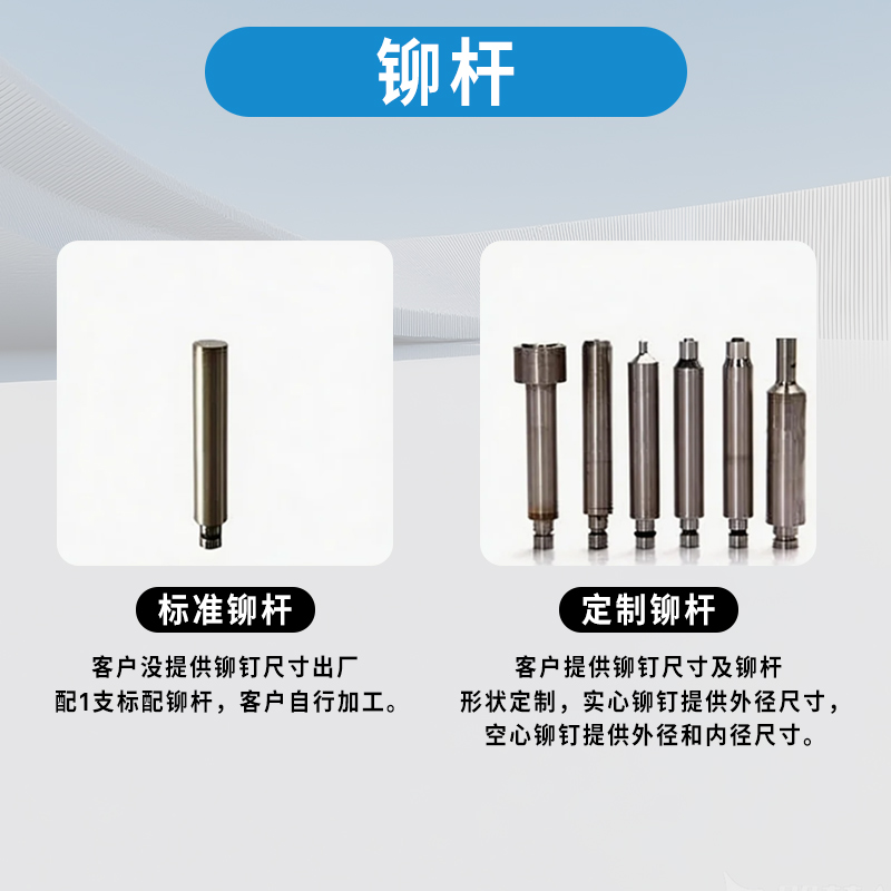 铆杆